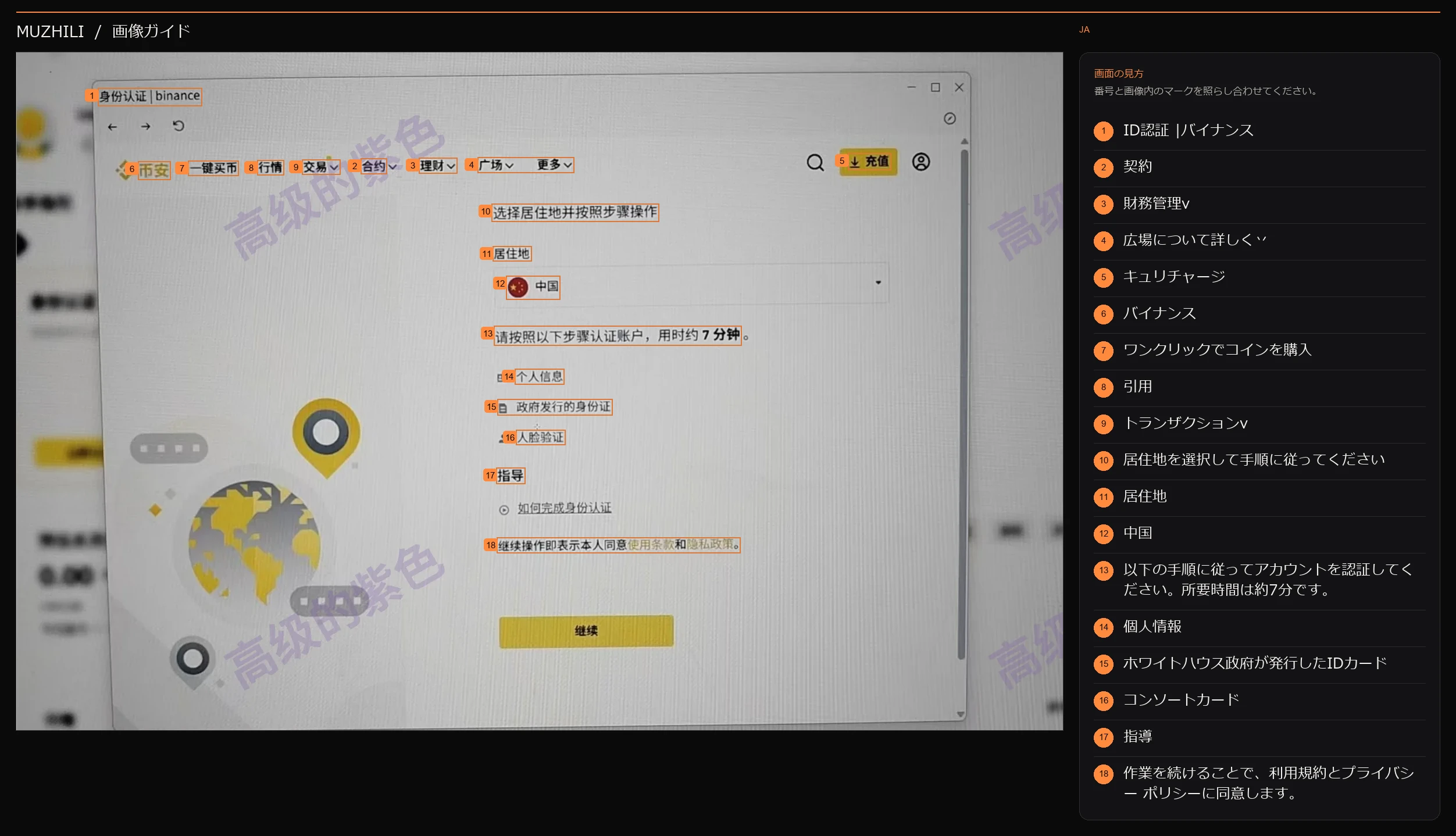 9ページのスクリーンショット