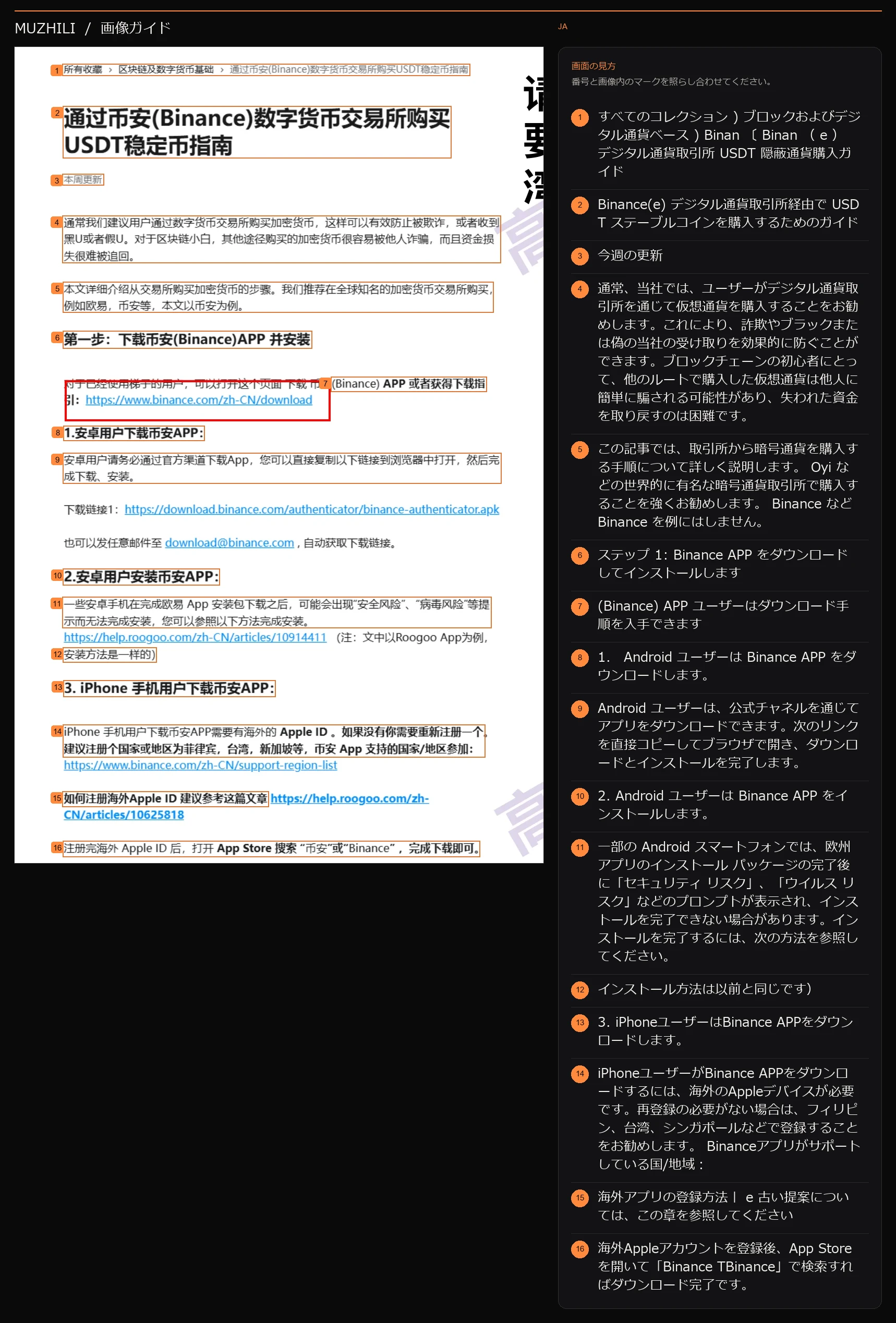 7 ページのスクリーンショット