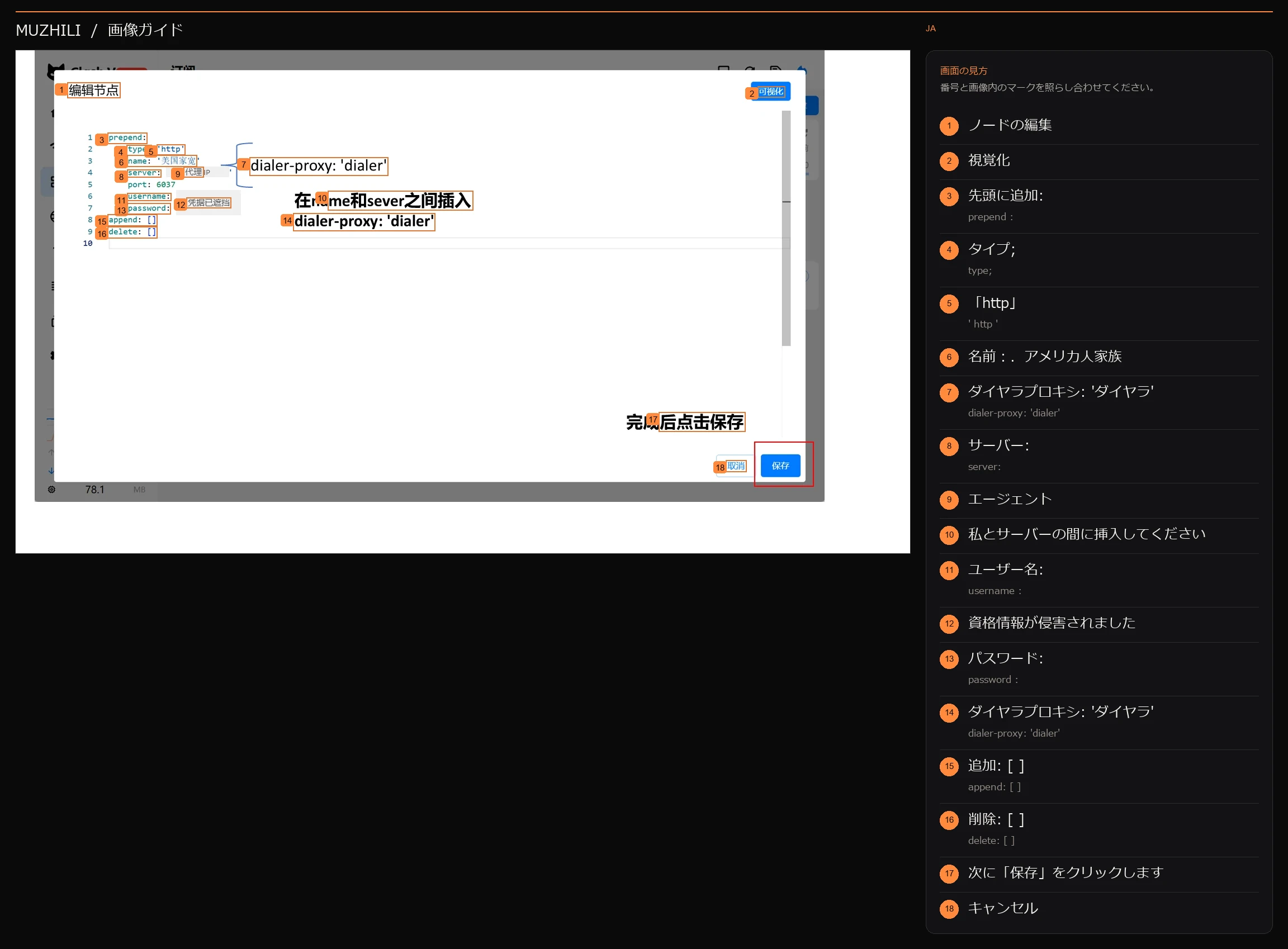 ダイヤラーをバインドして保存し、操作の注釈と実際の測定情報を表示します