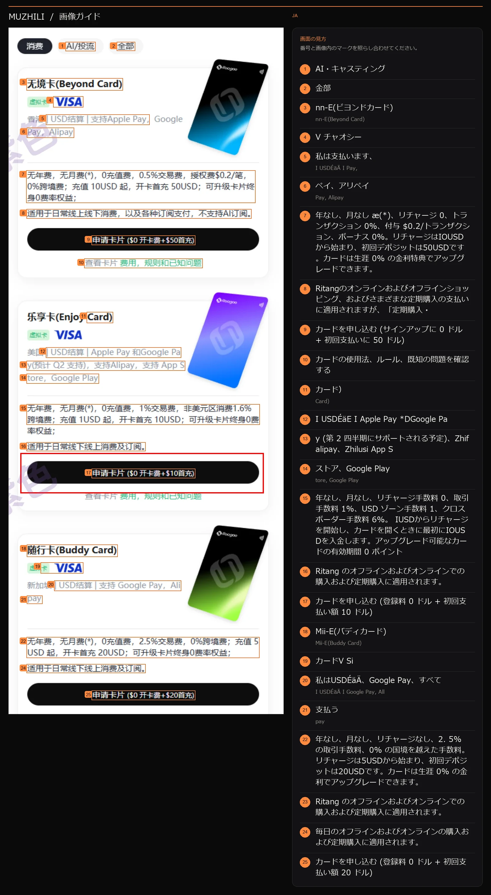 18 ページのスクリーンショット