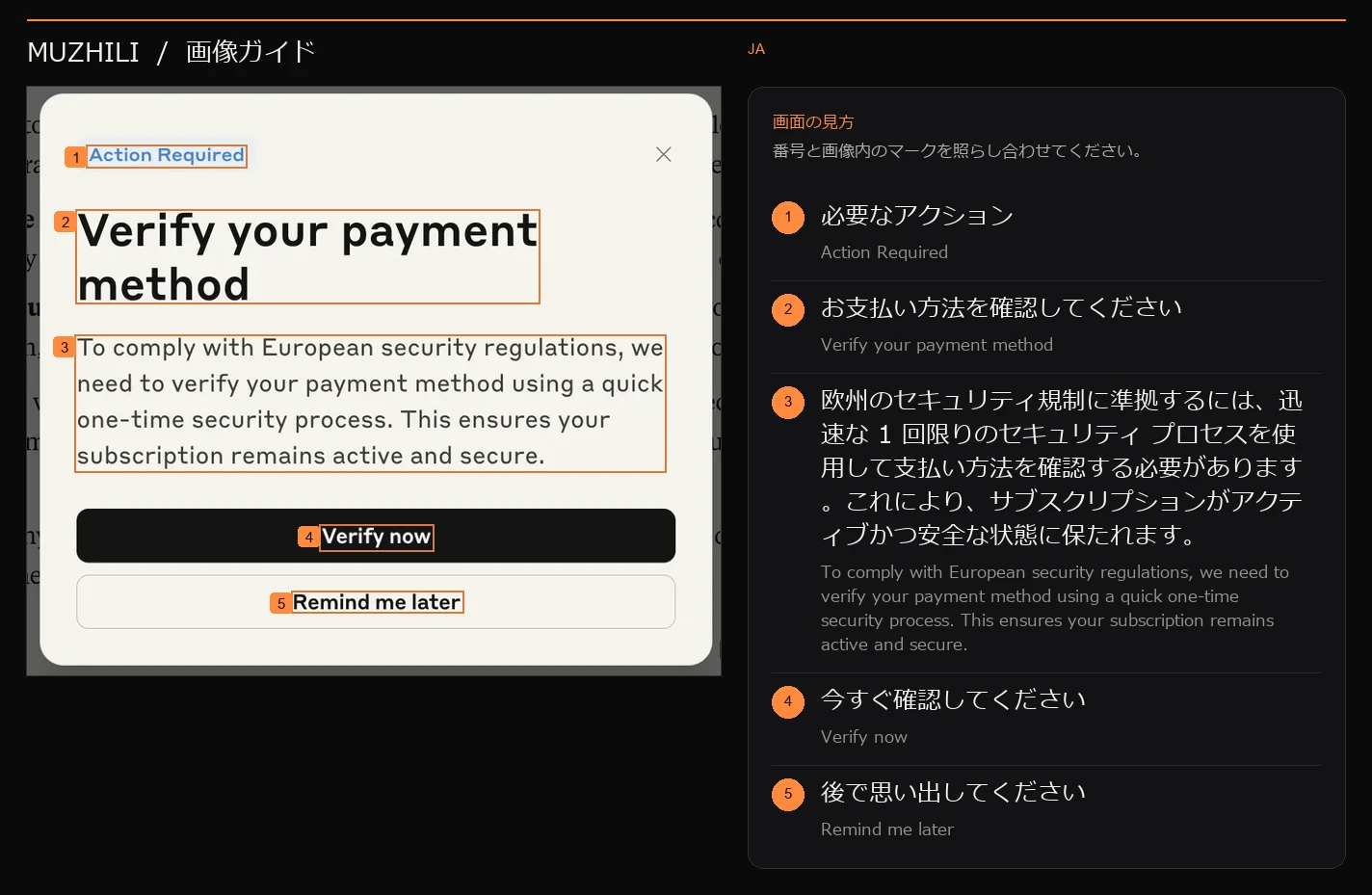 このプロンプトでは支払い方法の確認が必要です