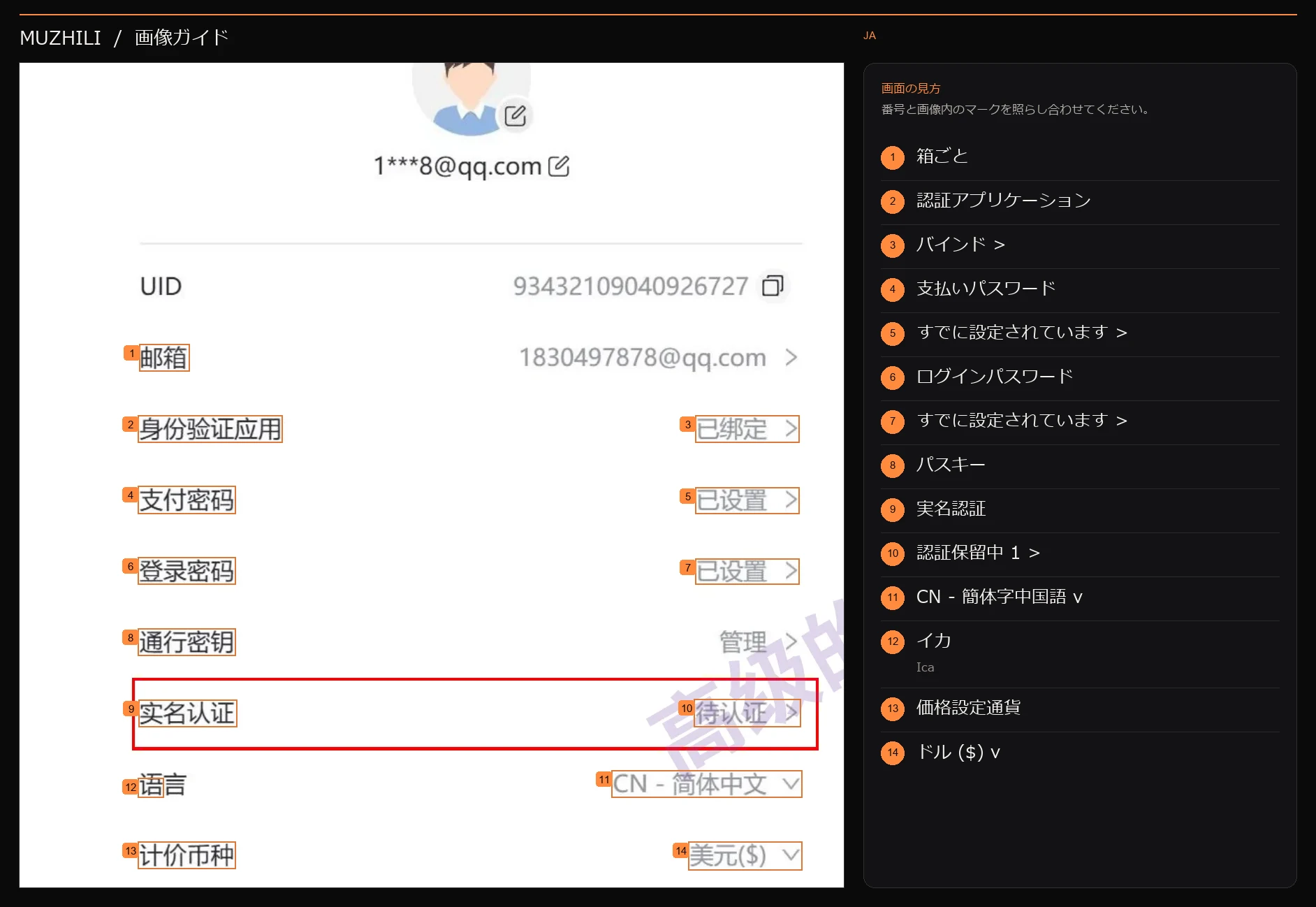 ページ 4 のスクリーンショット