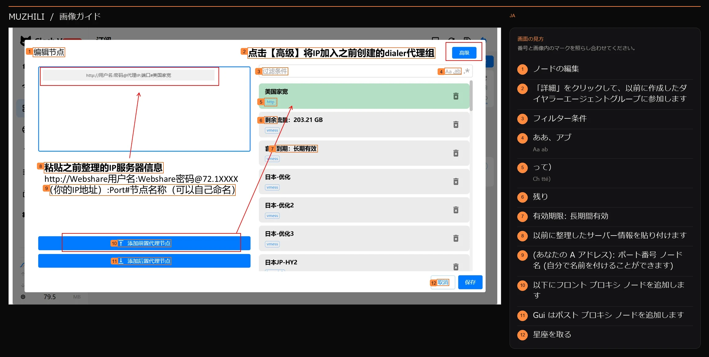 HTTP レジデンシャル ノードを追加して、操作の注釈と実際の測定情報を表示します