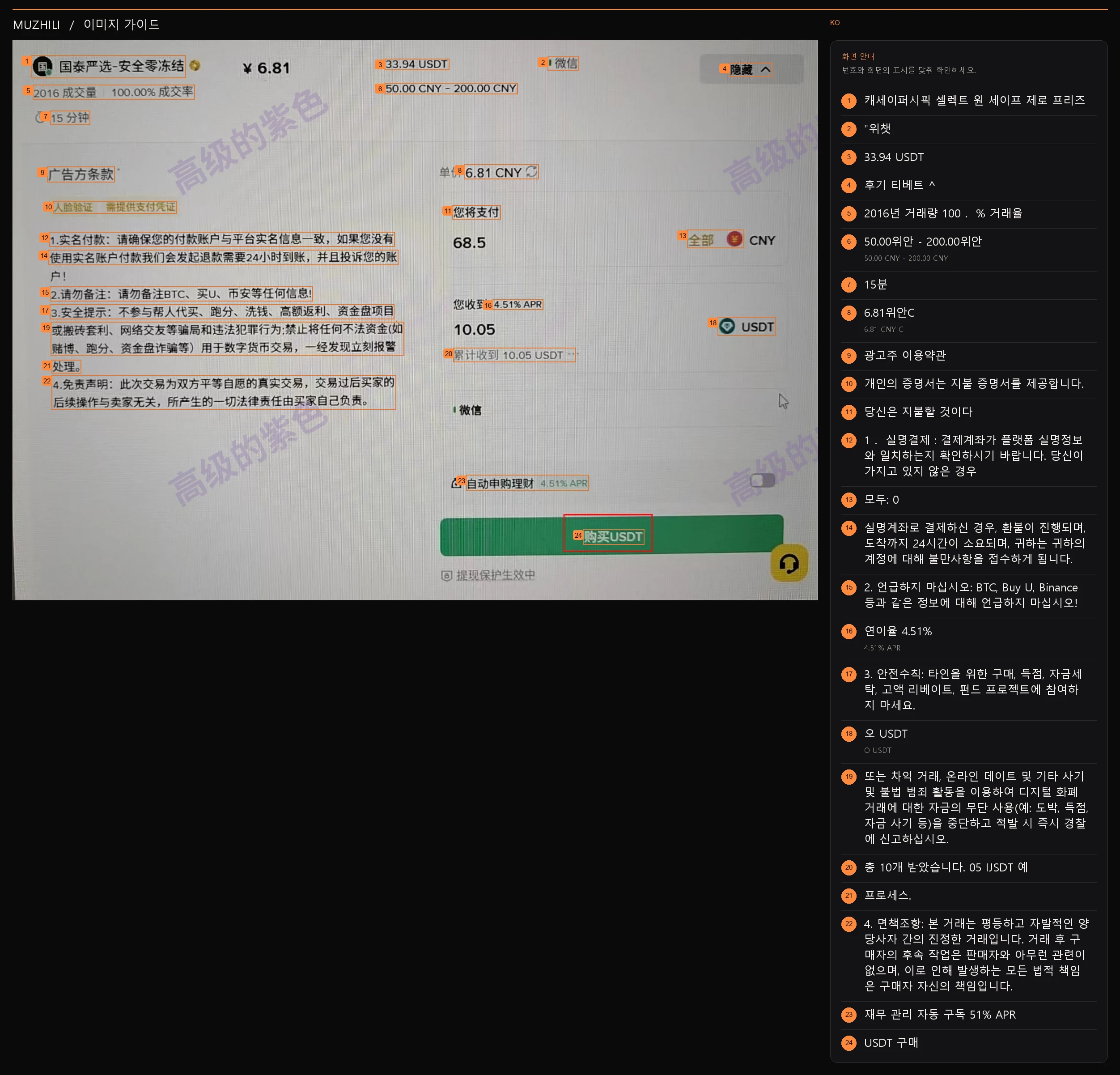 13페이지의 스크린샷