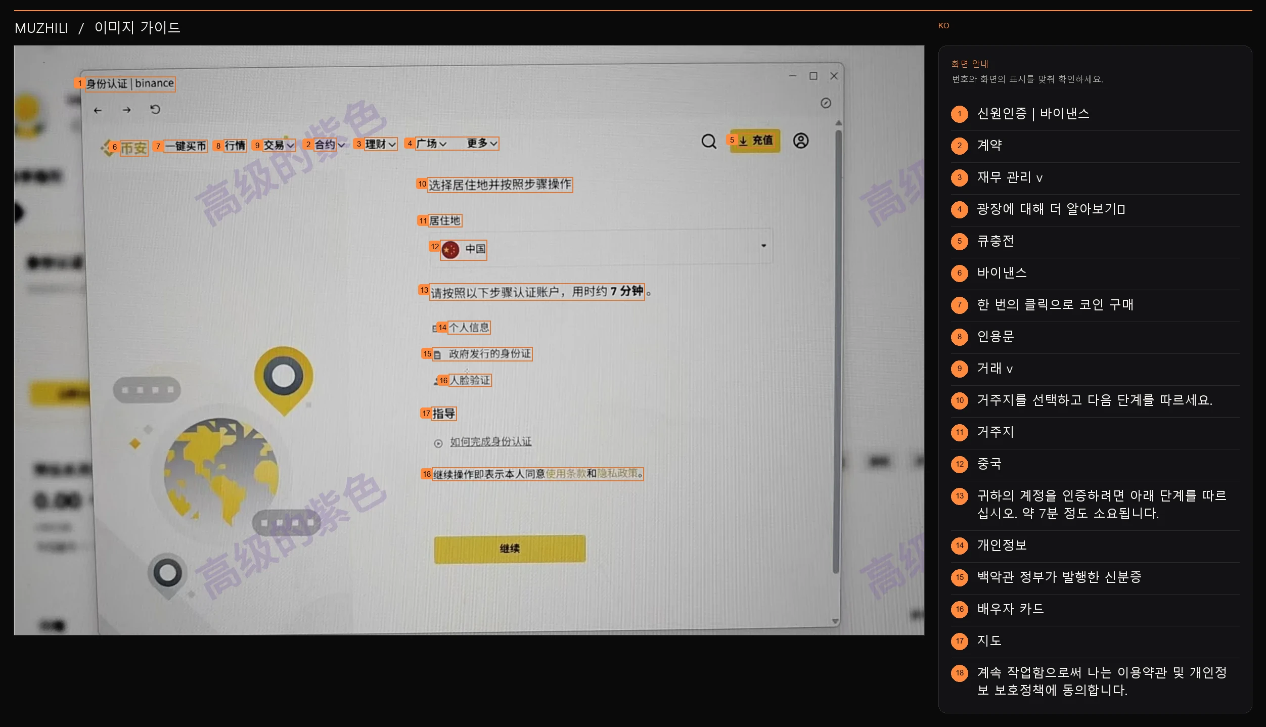 9페이지의 스크린샷