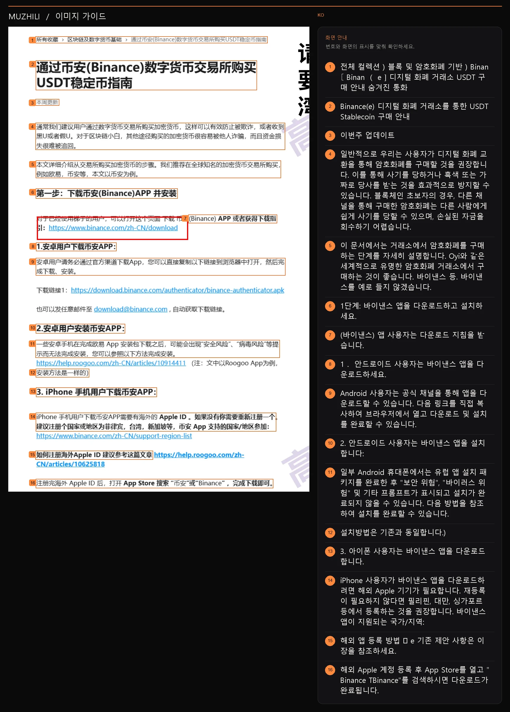 7페이지의 스크린샷