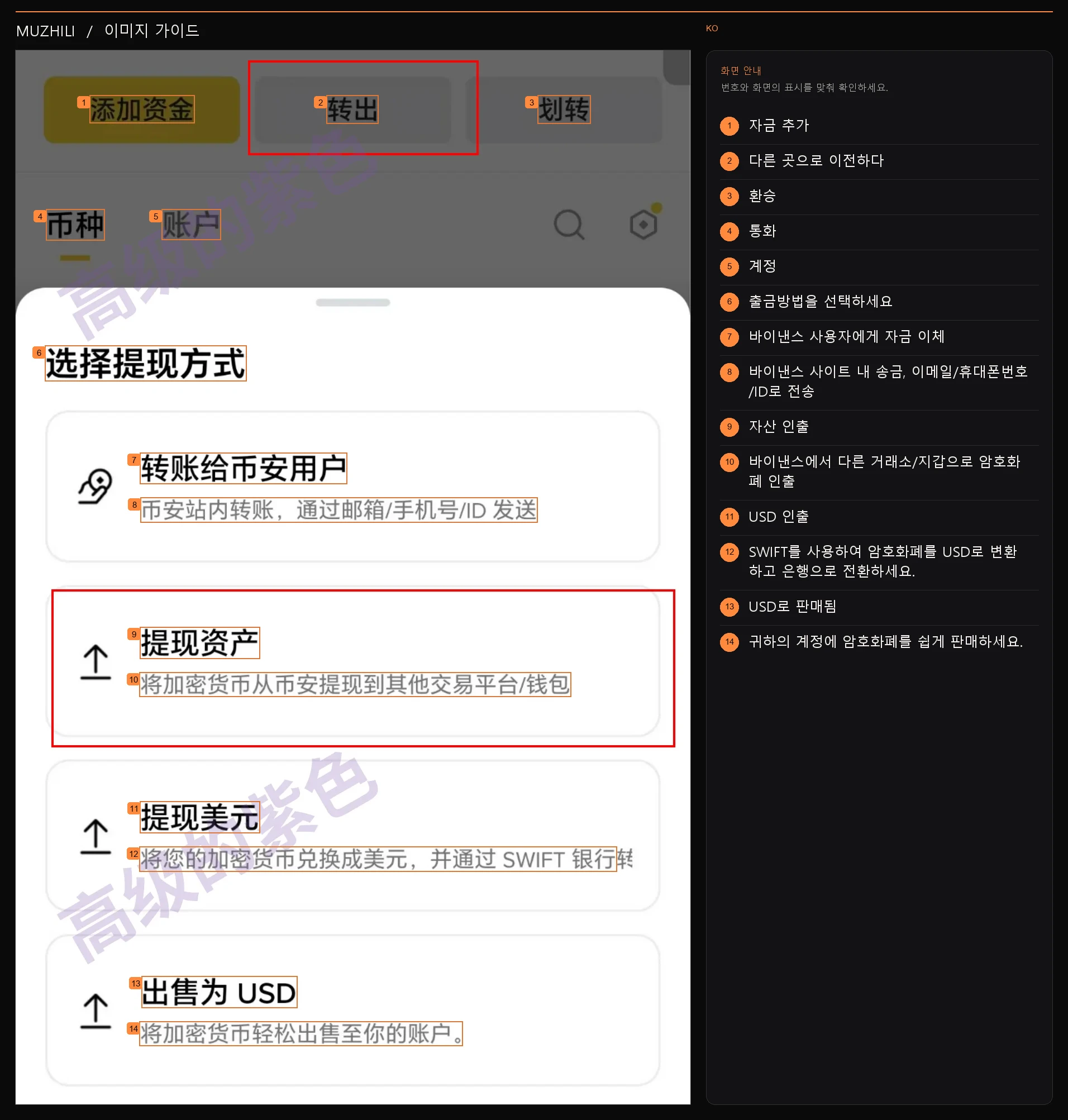 휴대폰에서 [자산]-[이체]-[자산출금]을 클릭하여 이체하시면 됩니다.