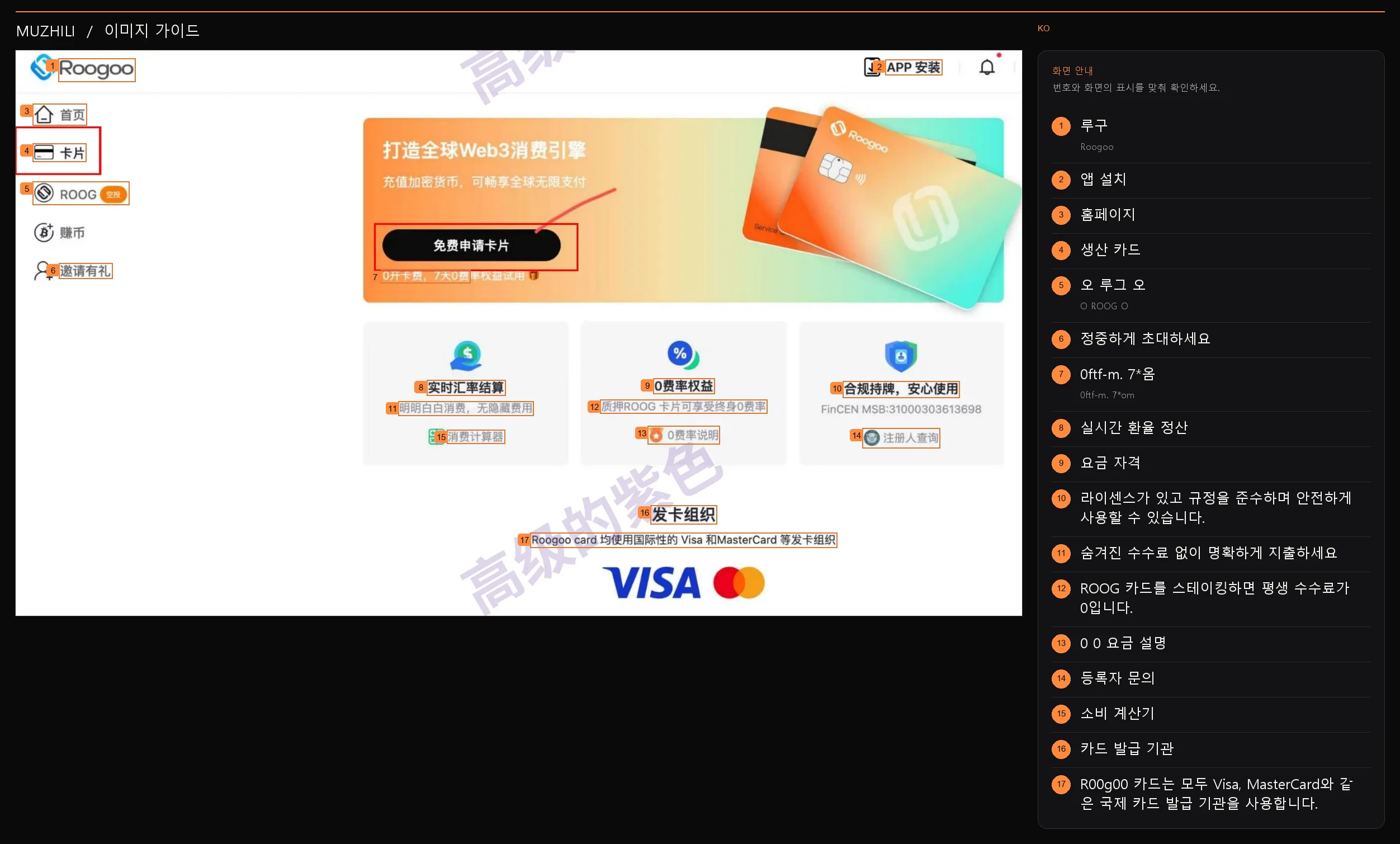 5페이지의 스크린샷