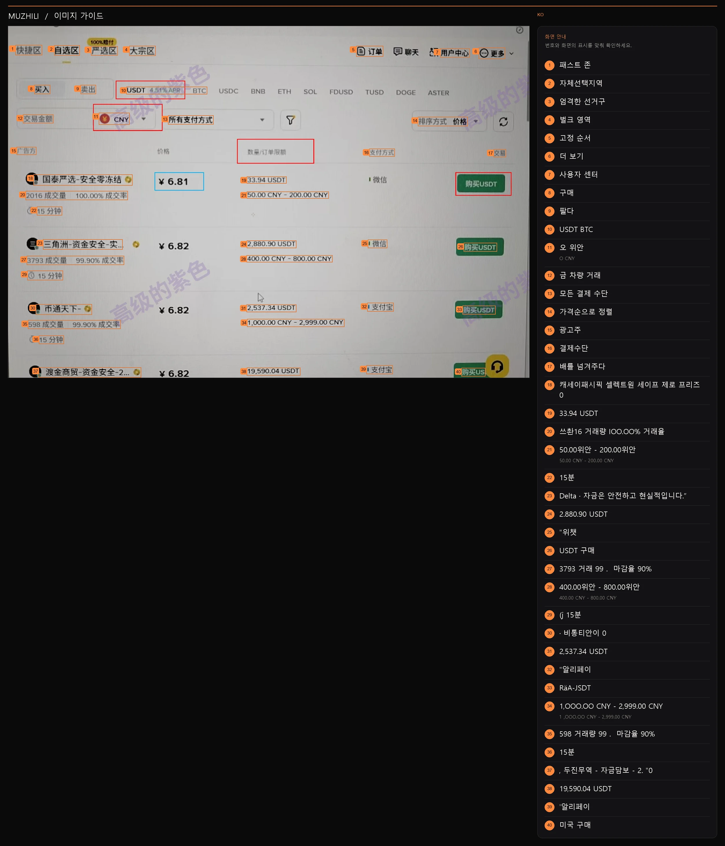 12페이지의 스크린샷