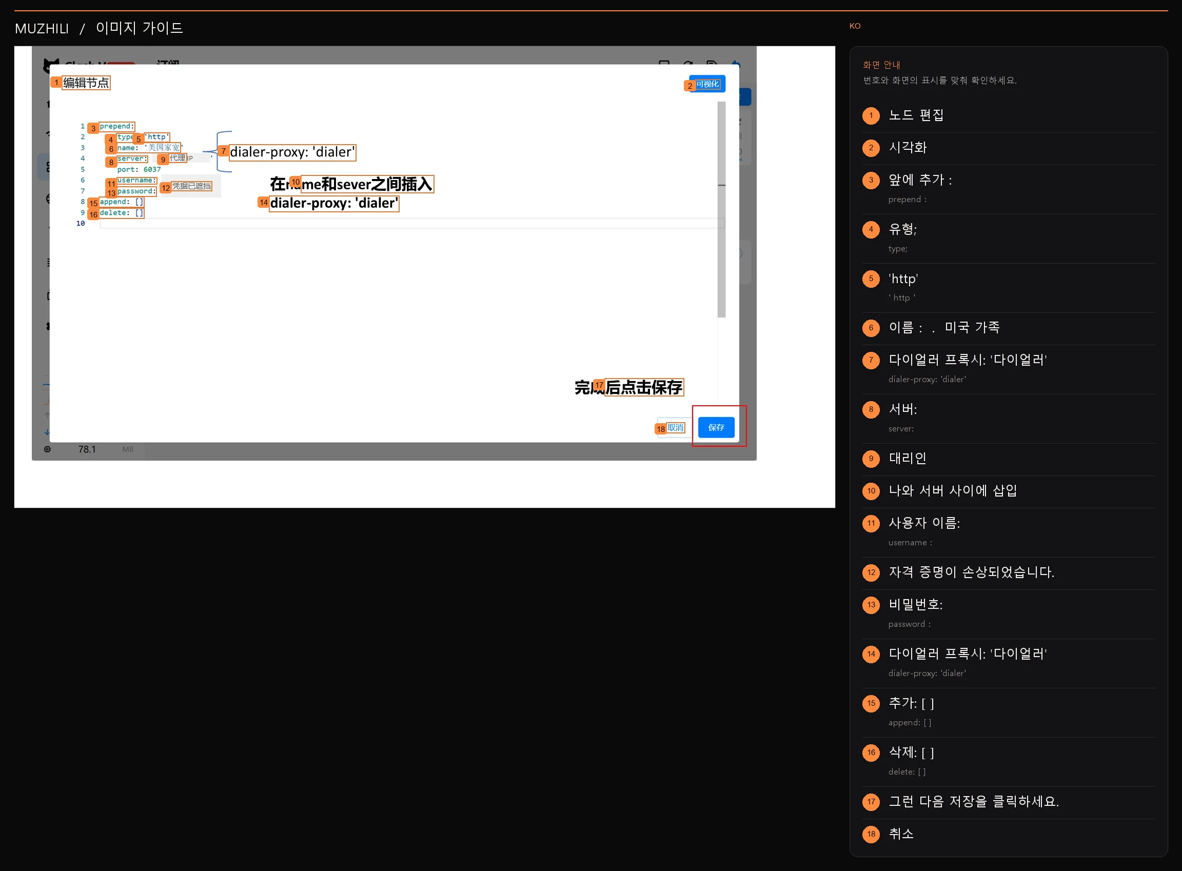 다이얼러 바인딩 및 저장, 작업 주석 및 실제 측정 정보 보기