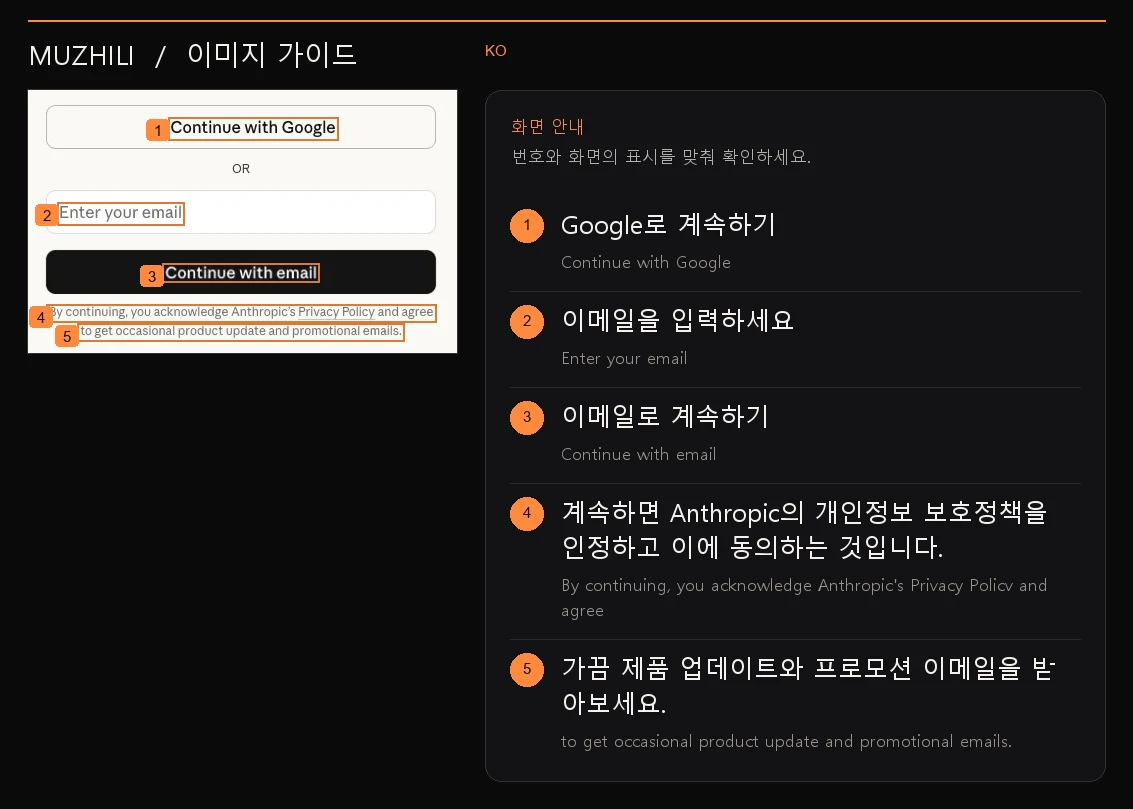 두 가지 공식 로그인 방법을 찾으세요