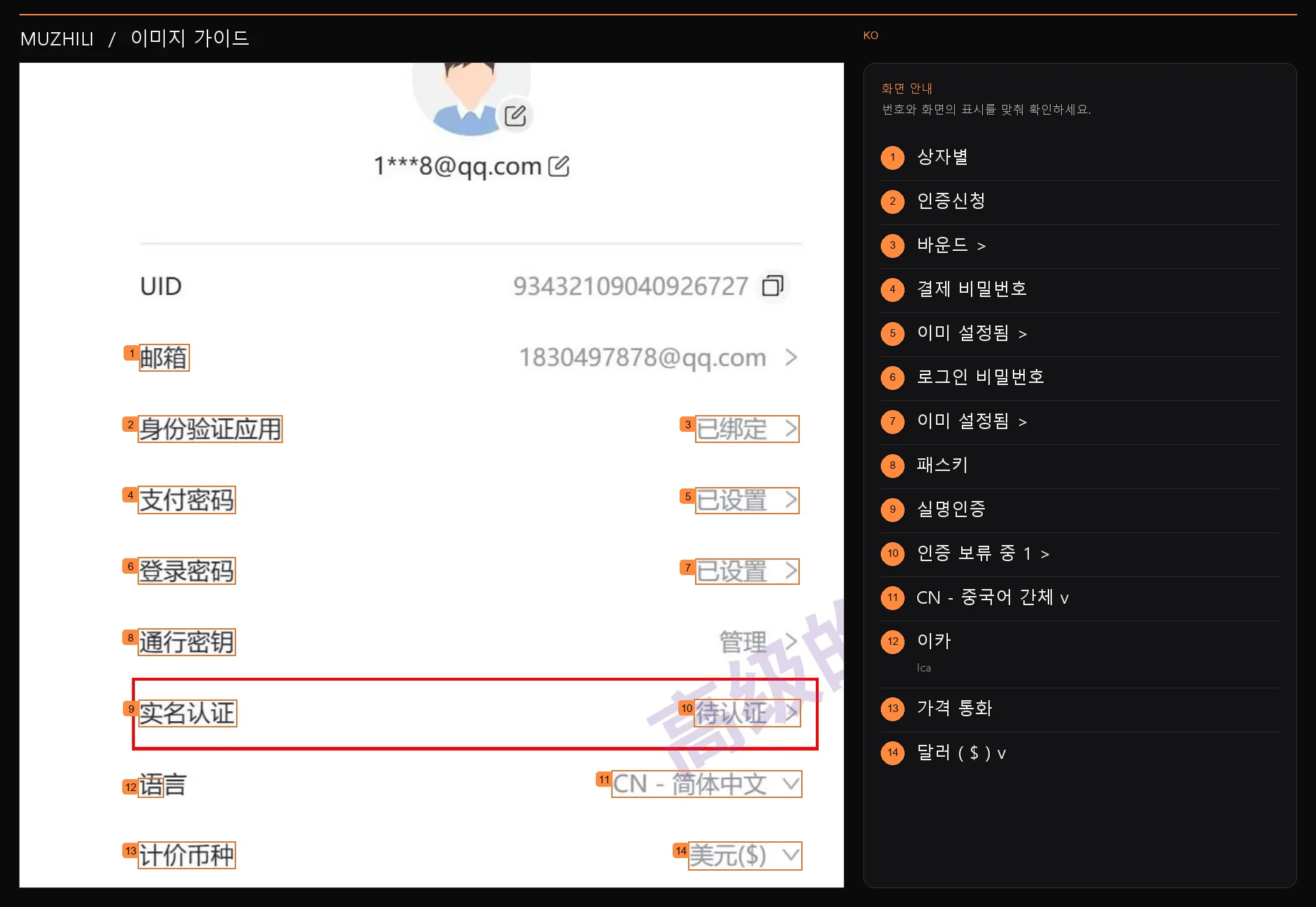 4페이지의 스크린샷