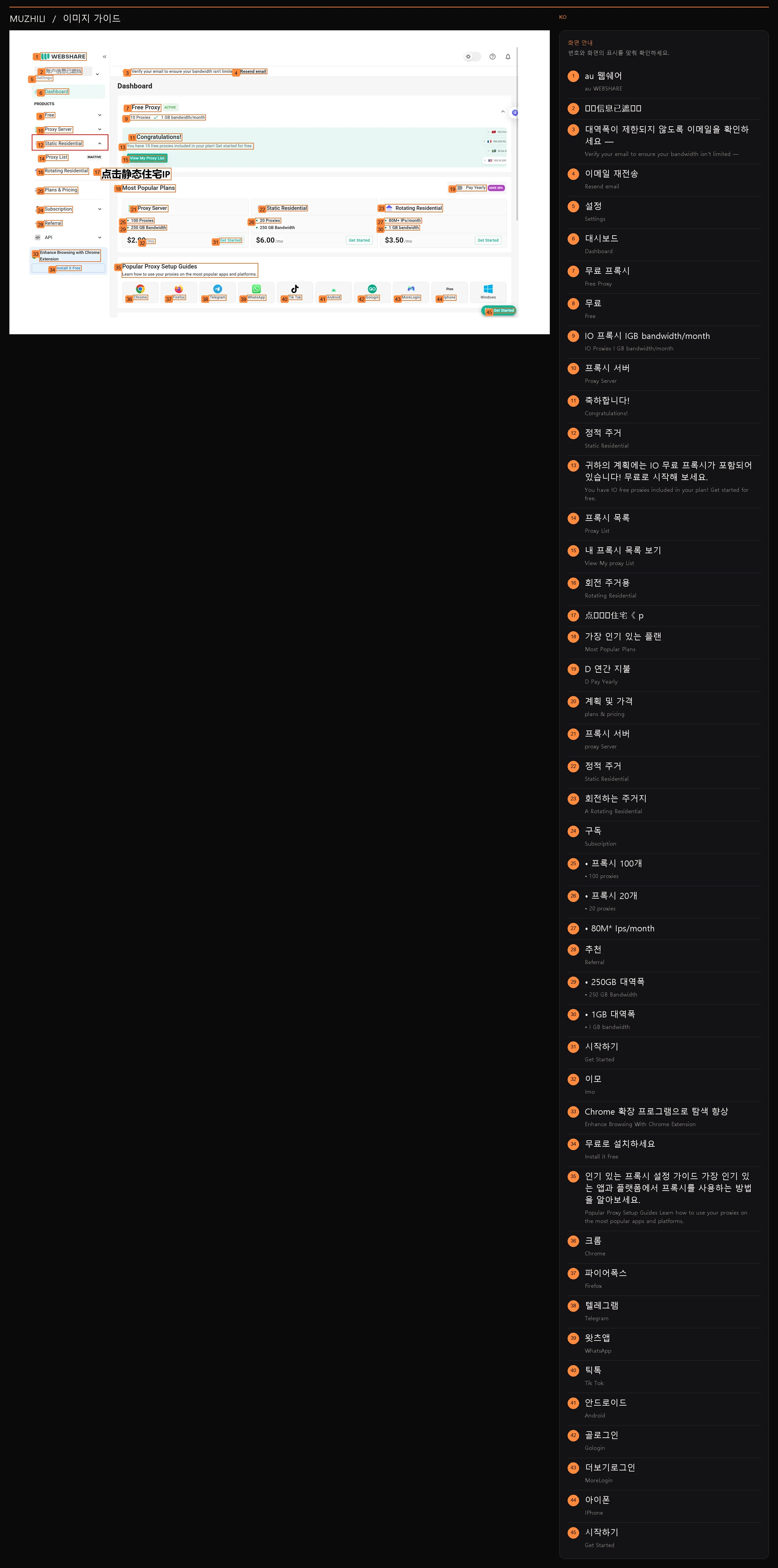 운영 주석 및 실제 측정 정보를 보려면 Static Residential을 선택하세요.