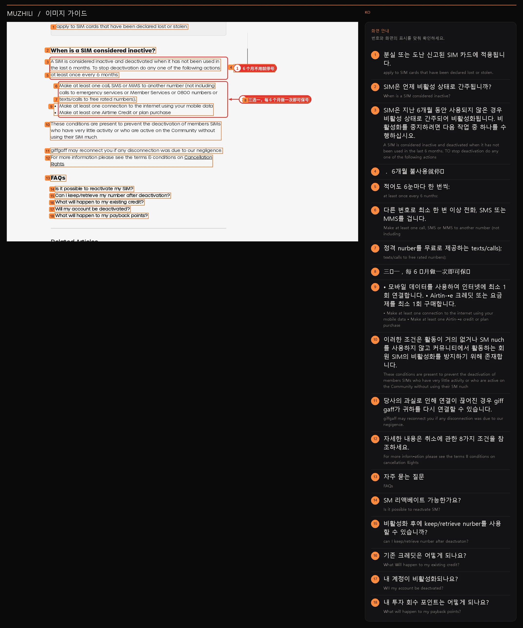 그림 7: Giffgaff 공식 도움말: 어떤 상황에서 계정이 정지되나요?