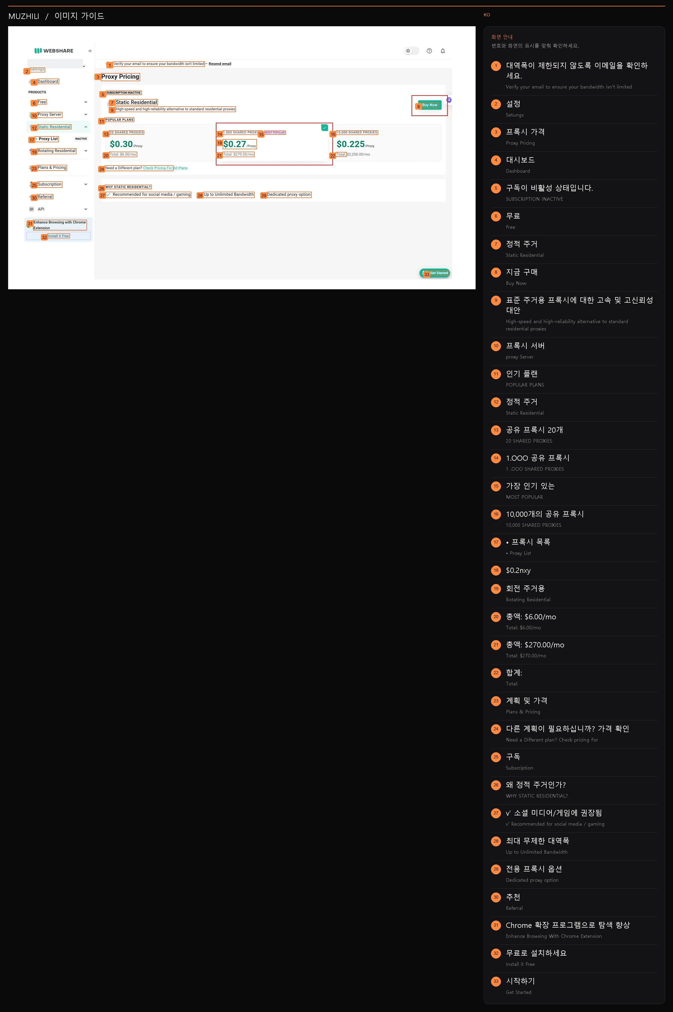 사용자 정의 구매 페이지에 들어가 작업 메모 및 실제 측정 정보를 확인하세요.