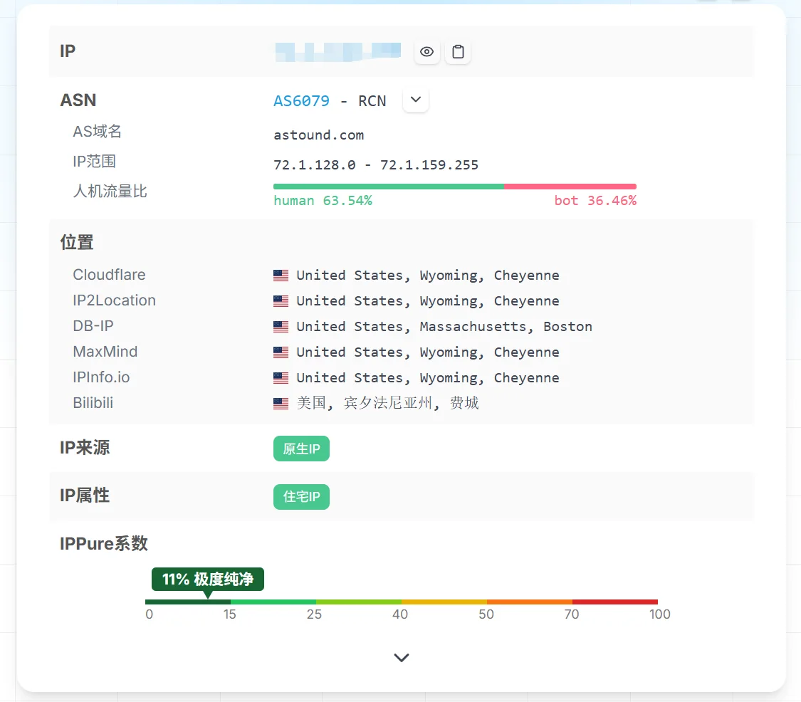 小佛爷的 IP 检测截图:AS6079,标为原生住宅 IP,IPPure 系数 11%,页面显示极度纯净;完整 IP 已遮挡。