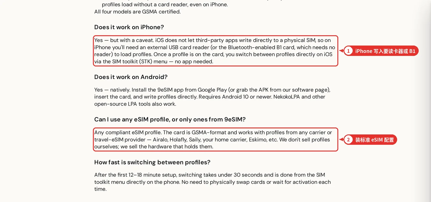图 5:9eSIM 官方 FAQ