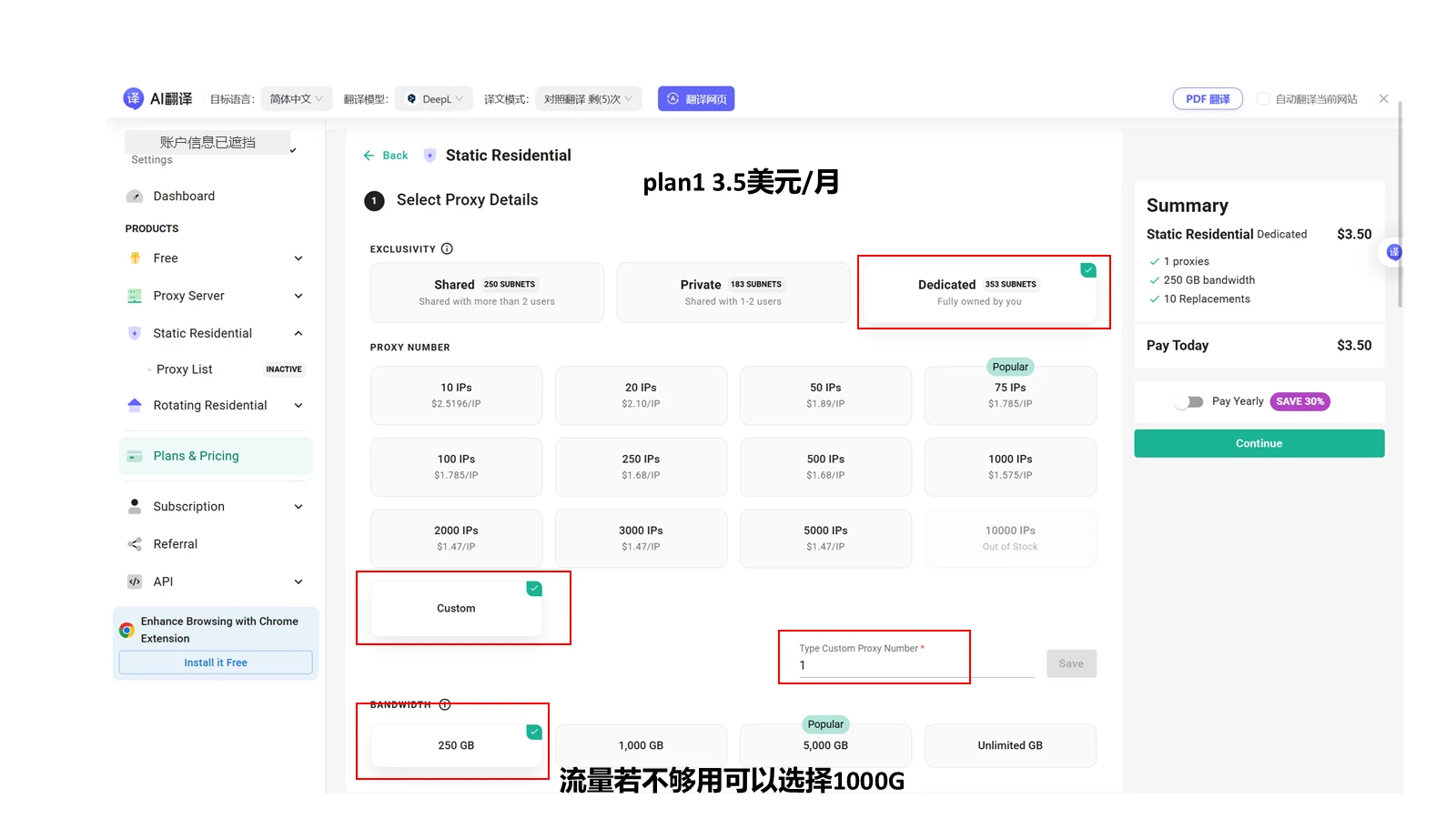 Dedicated 独享方案，查看操作标注与实测信息
