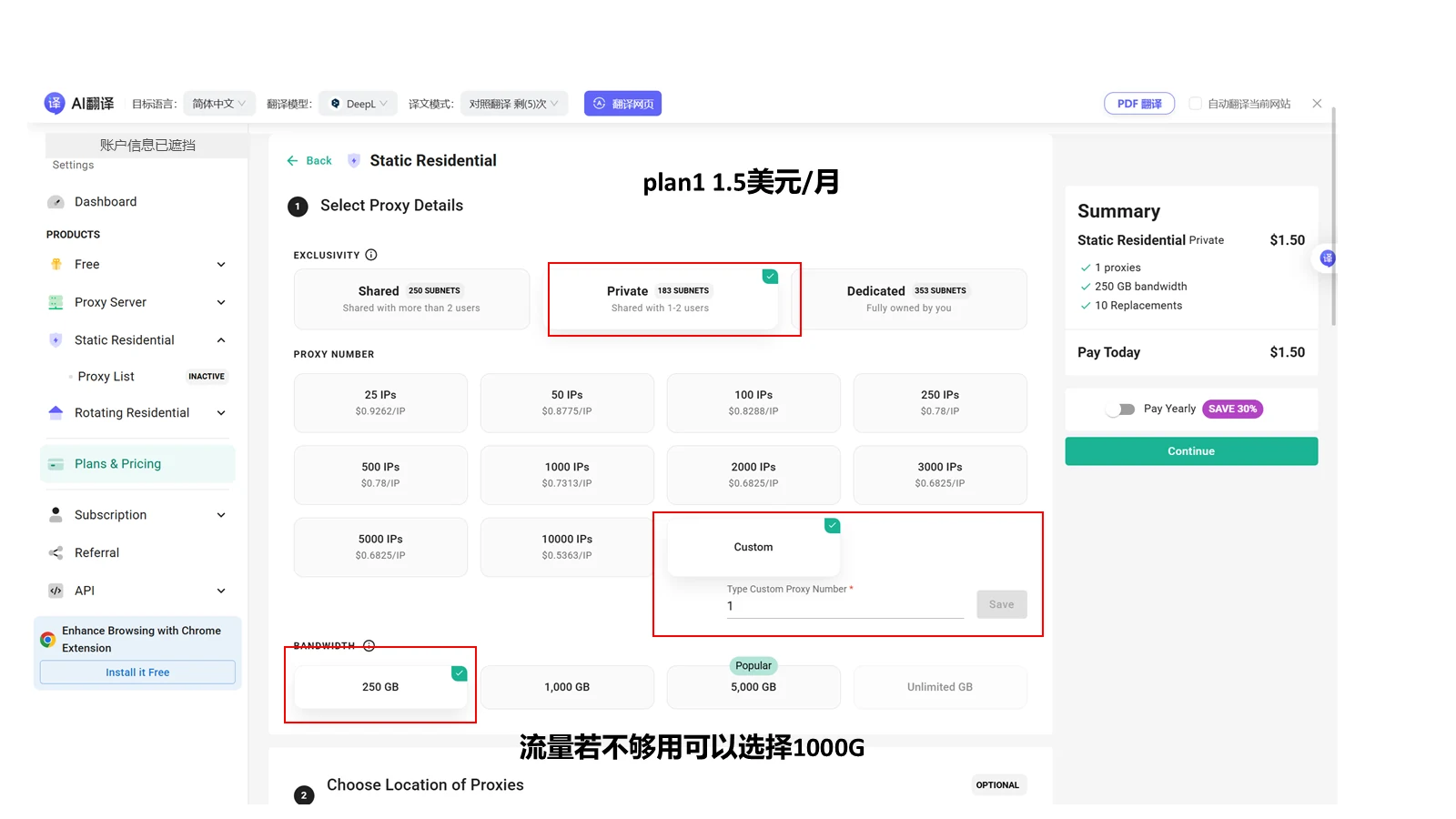 Private 有限共享方案，查看操作标注与实测信息