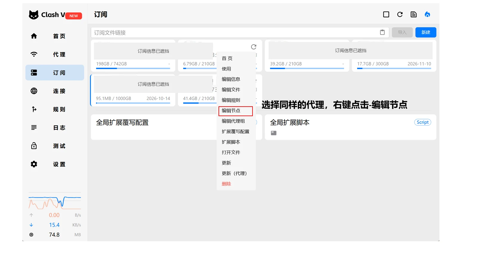 打开编辑节点，查看操作标注与实测信息