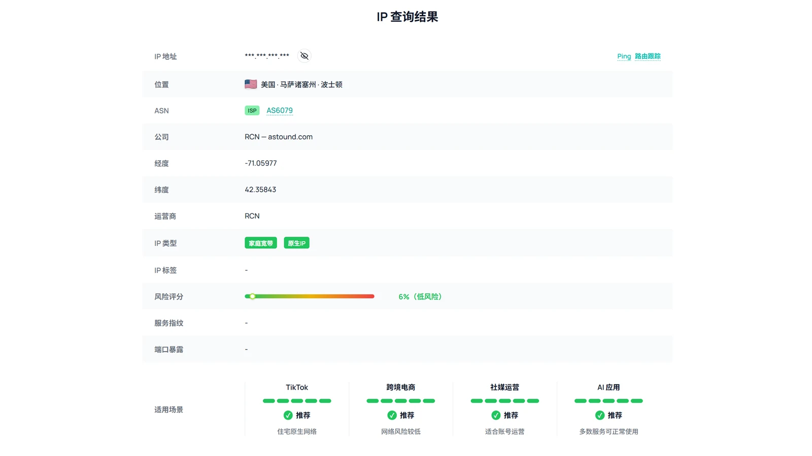 查看检测结果，查看操作标注与实测信息