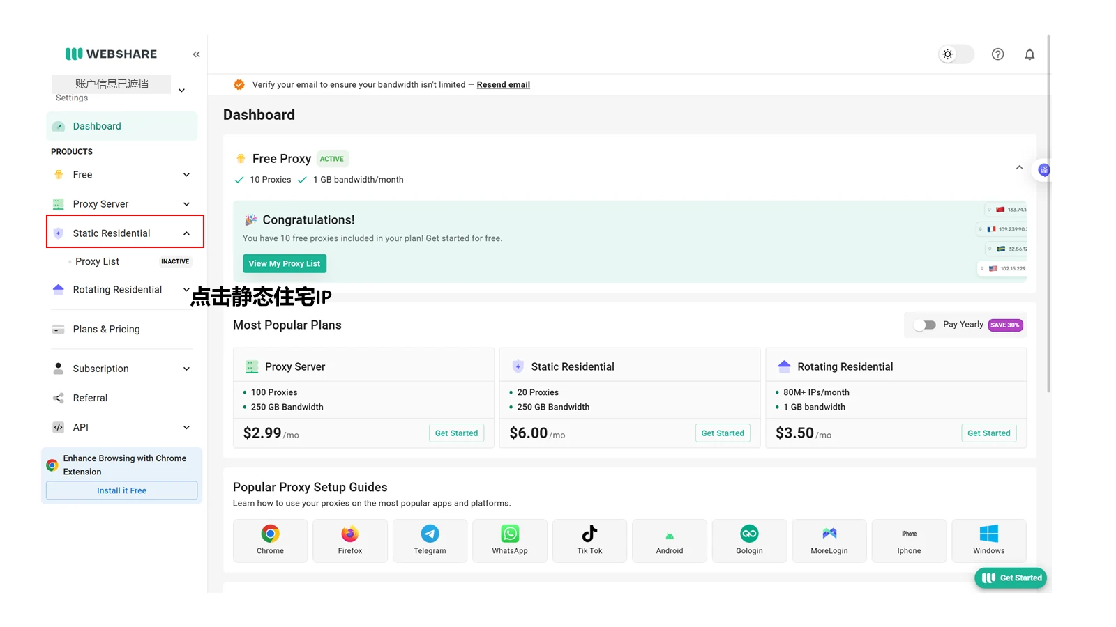 选择 Static Residential，查看操作标注与实测信息
