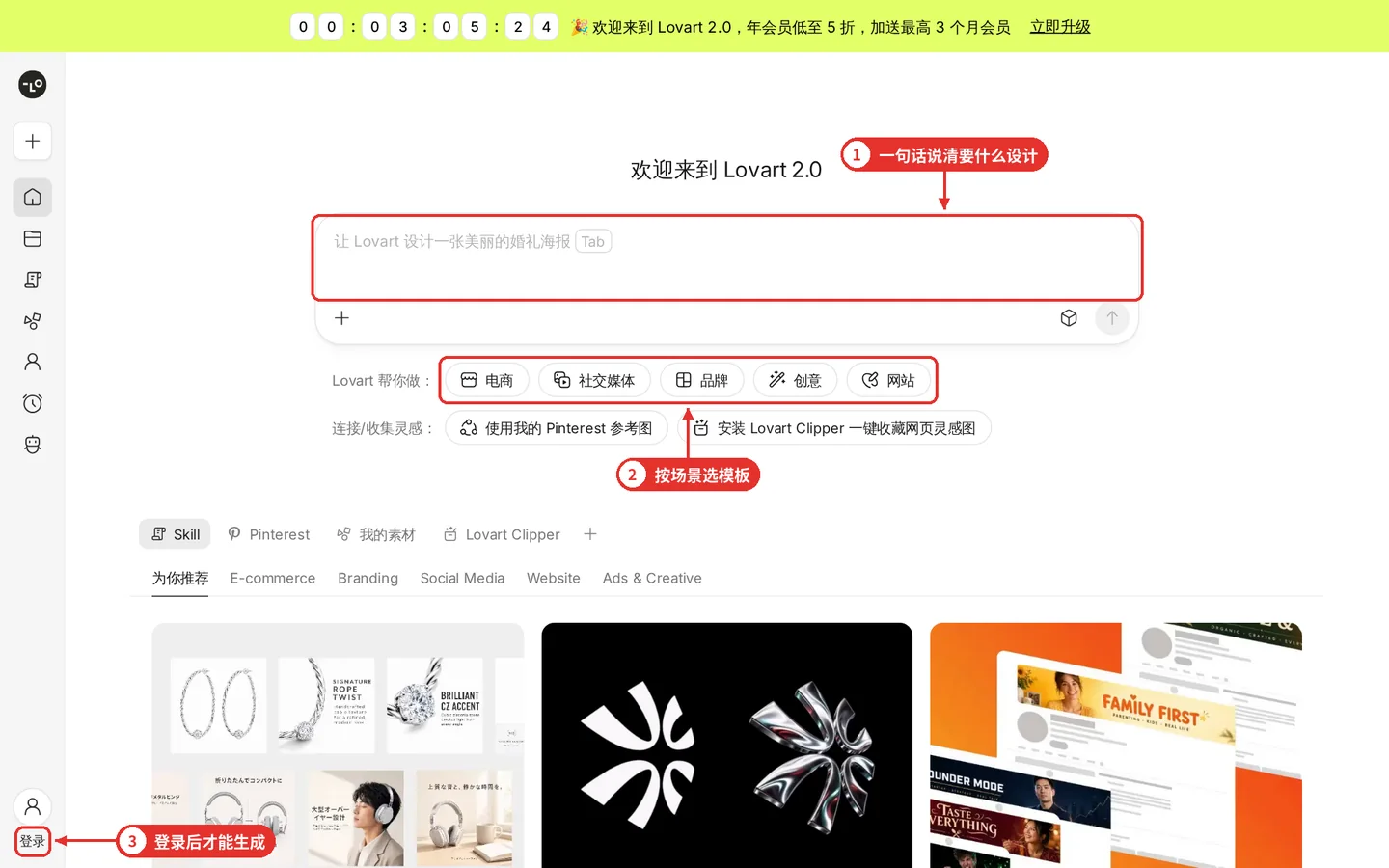 图 6：Lovart 首页