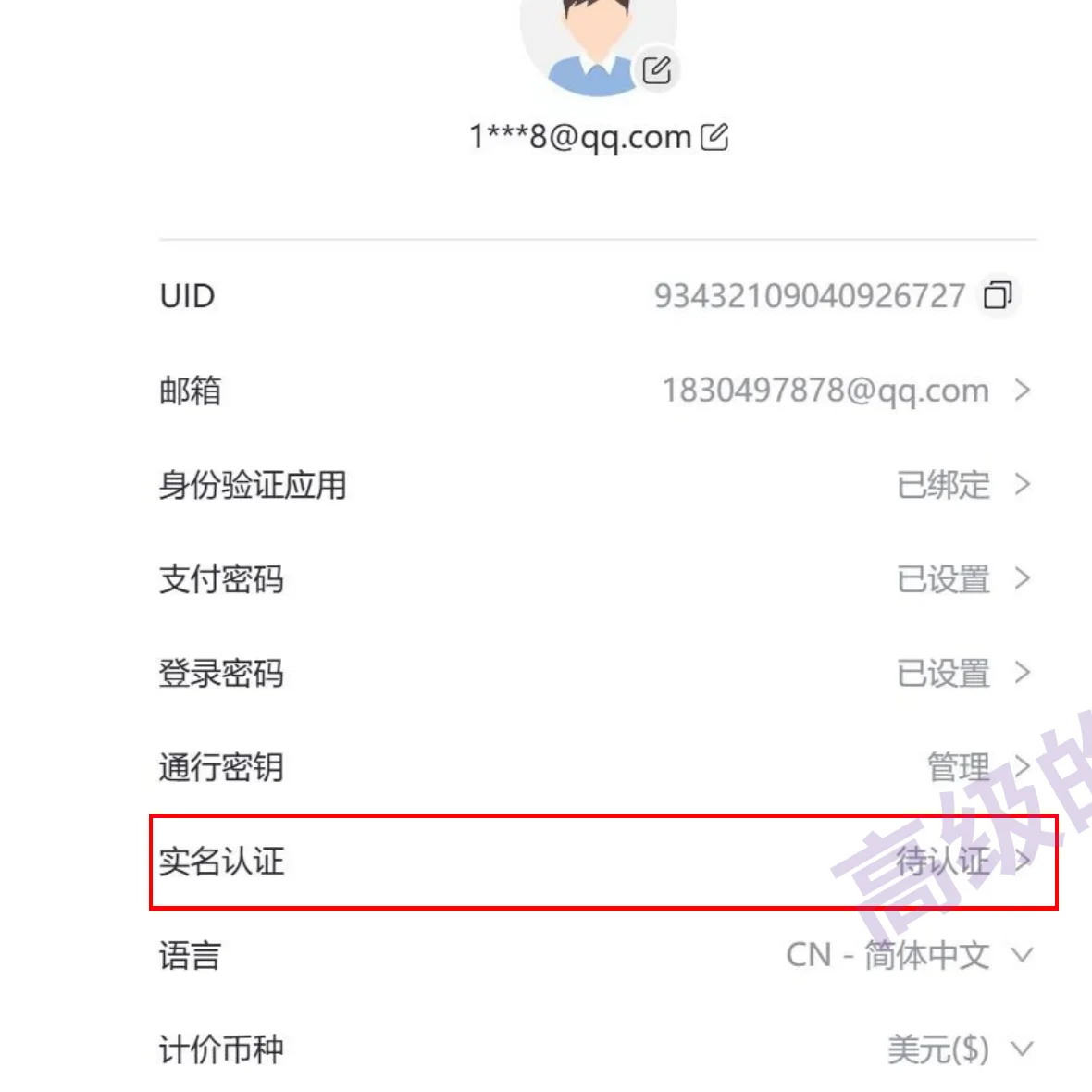 第 4 页截图