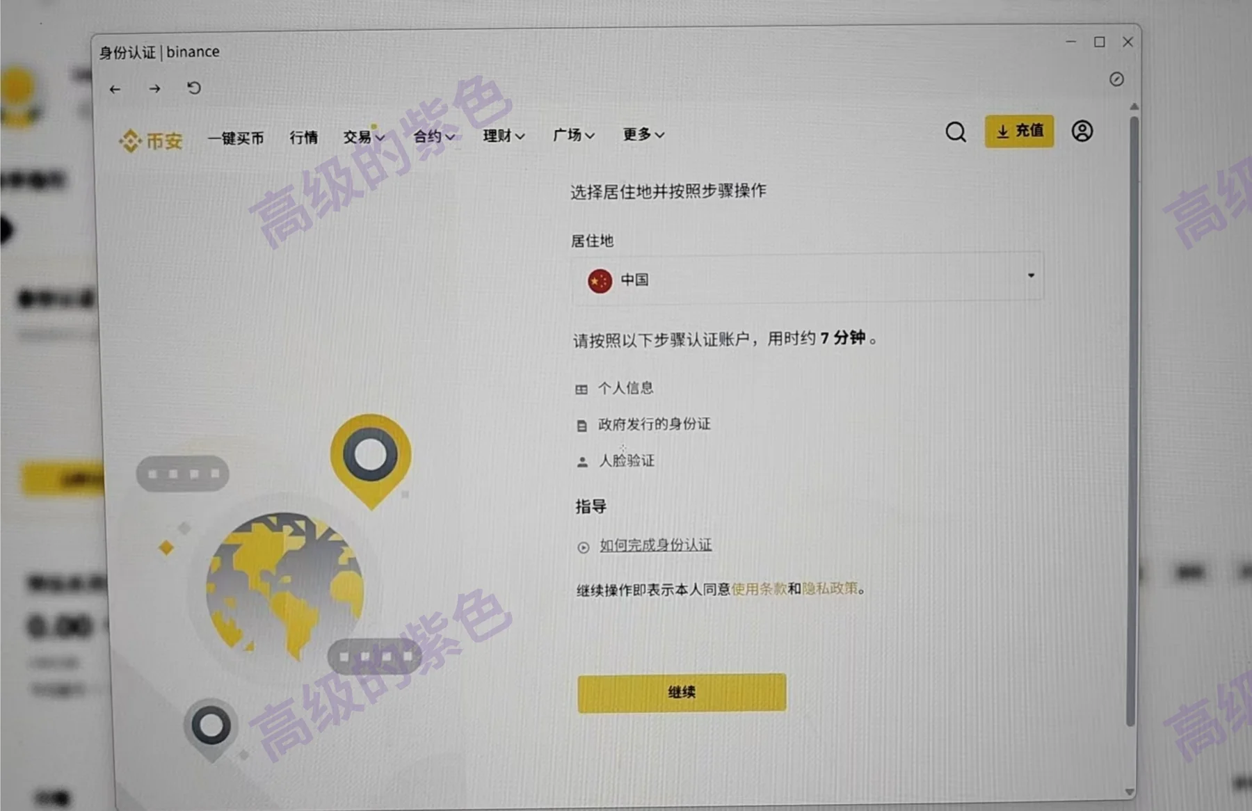 第 9 页截图