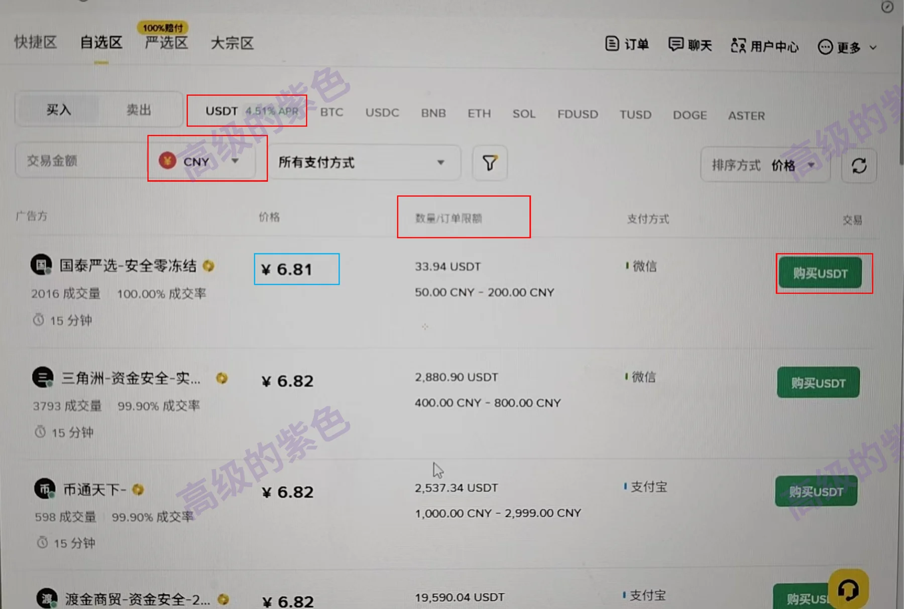 第 12 页截图