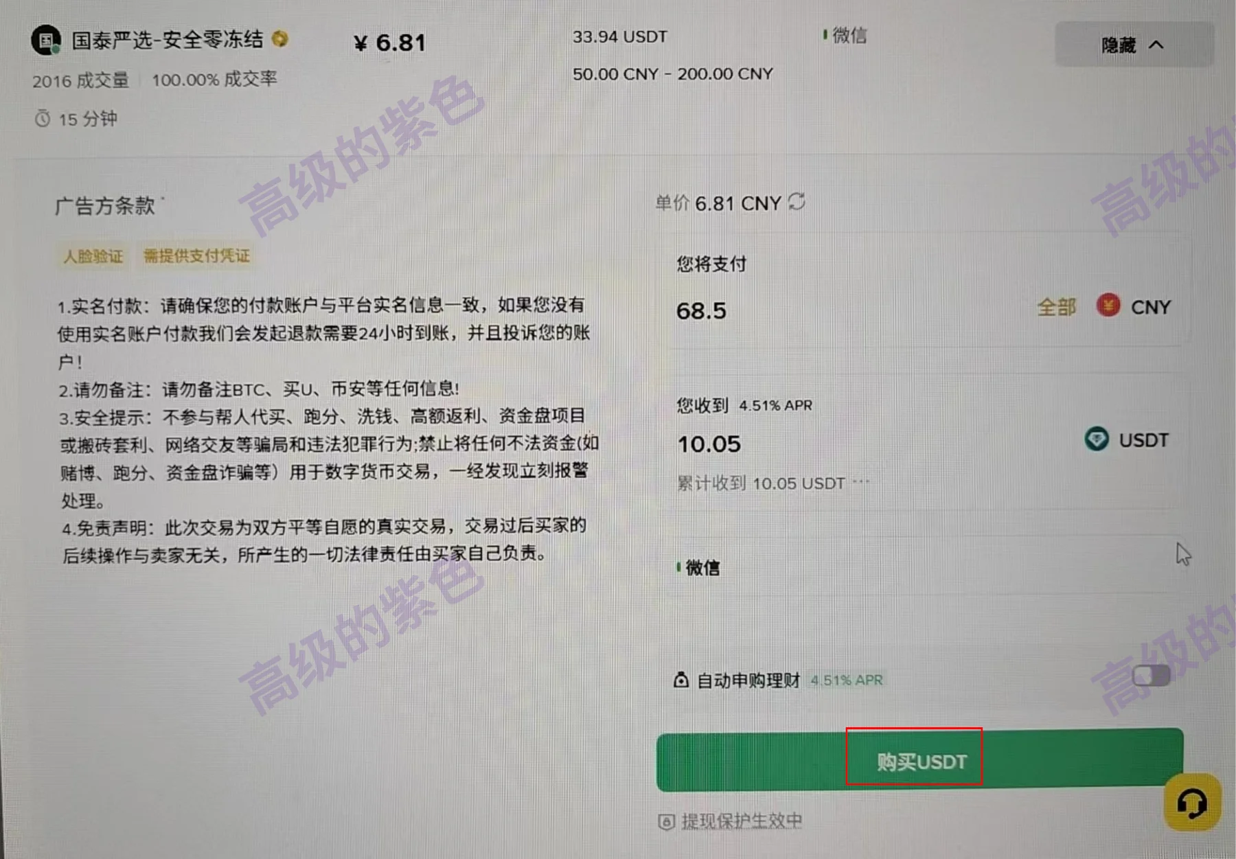 第 13 页截图